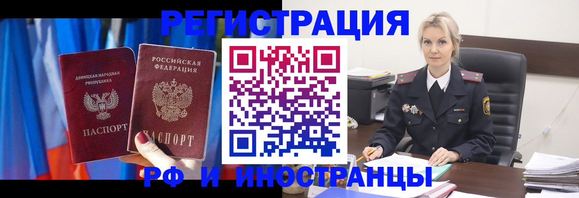 временная регистрация в квартире в Уссурийске