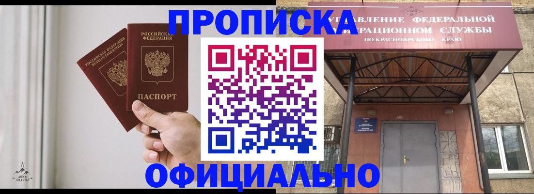 временная регистрация в Уссурийске