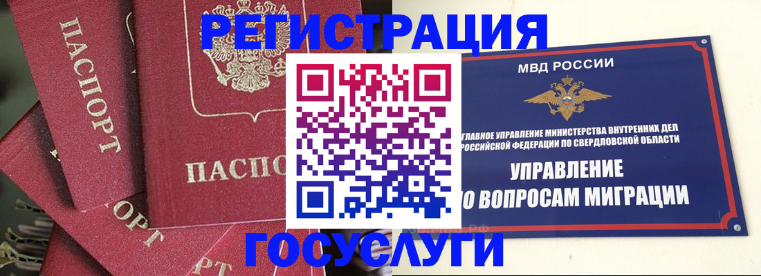 регистрация для дет. сада в Уссурийске